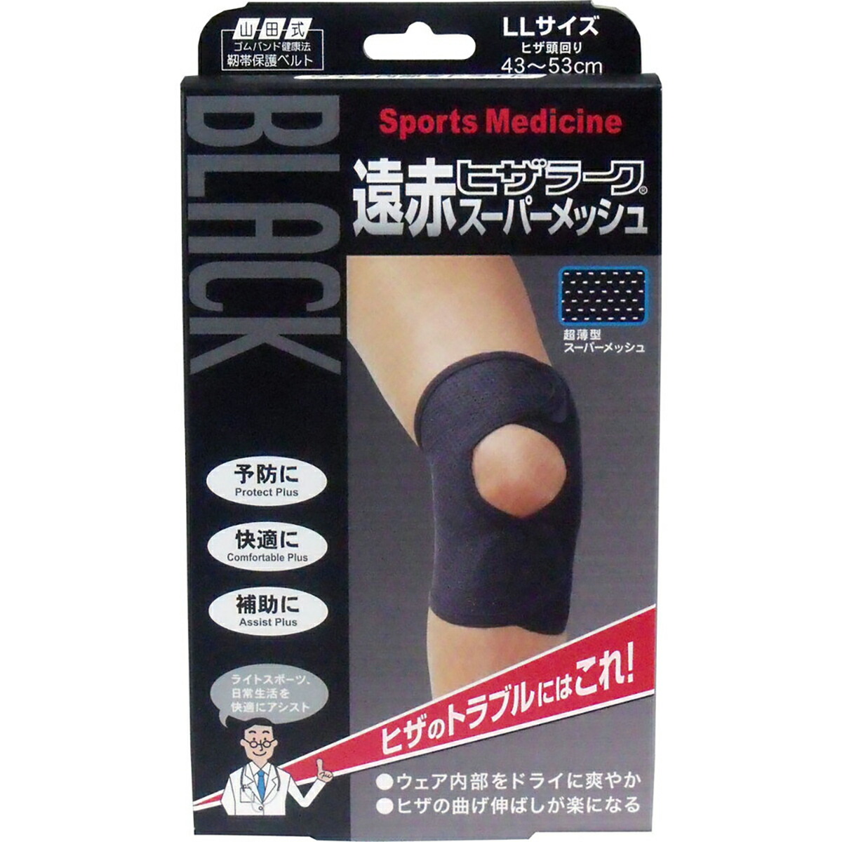 【 まとめ買い15個仕掛ける 】 黒いこと遠赤ヒザラーク 百貨店メッシュ LL大きさ 【 貨物輸送無料 】