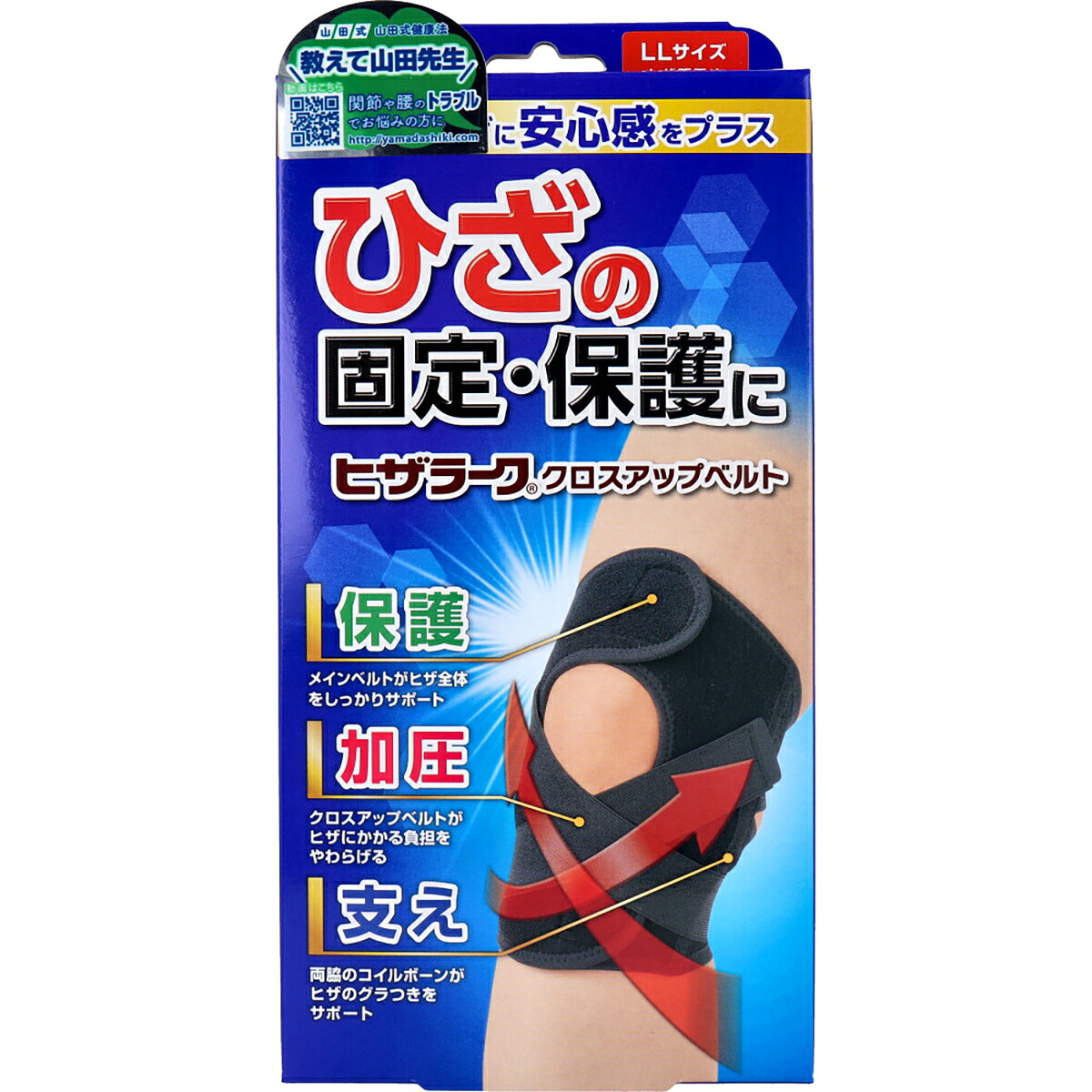 【 まとめ買い12個書き割り 】 山田式 ヒザラーク クロスアップベルト LL大きさ 1枚入 【 貨物輸送無料 】