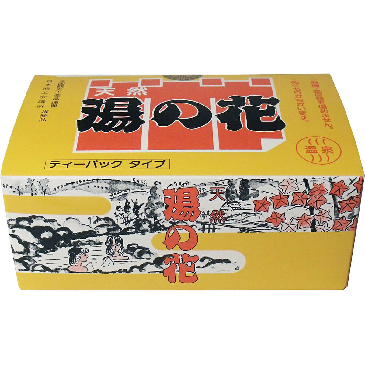【 まとめ買い20個セット 】 天然湯の花 徳用箱入 HT20(ティーパックタイプ) 15g×20包入 【 送料無料 】|日用品・釣具・文具のすぐる屋本舗