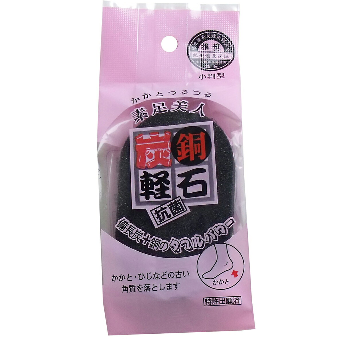 【 まとめ買い12個セット 】 かかとつるつる素足美人 炭銅軽石 抗菌 小判型 K-3 【 送料無料 】|日用品・釣具・文具のすぐる屋本舗