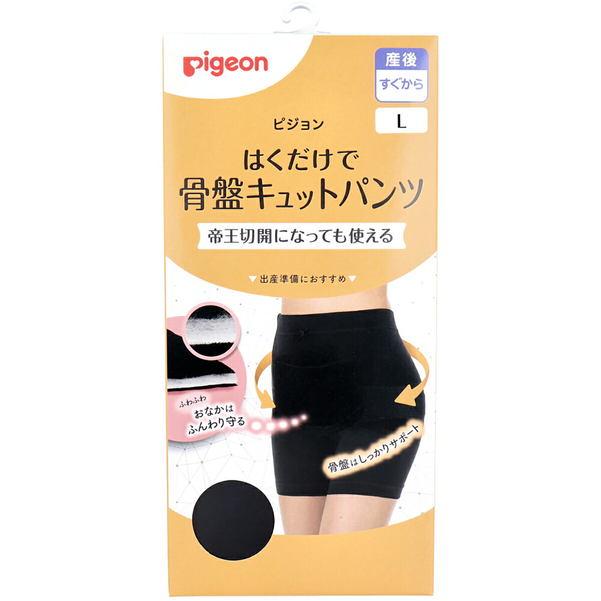 【 まとめ買い17個仕掛ける 】 ピジョン はくだけで骨盤帯キュットパンツ 黒いこと L 【 貨物輸送無料 】