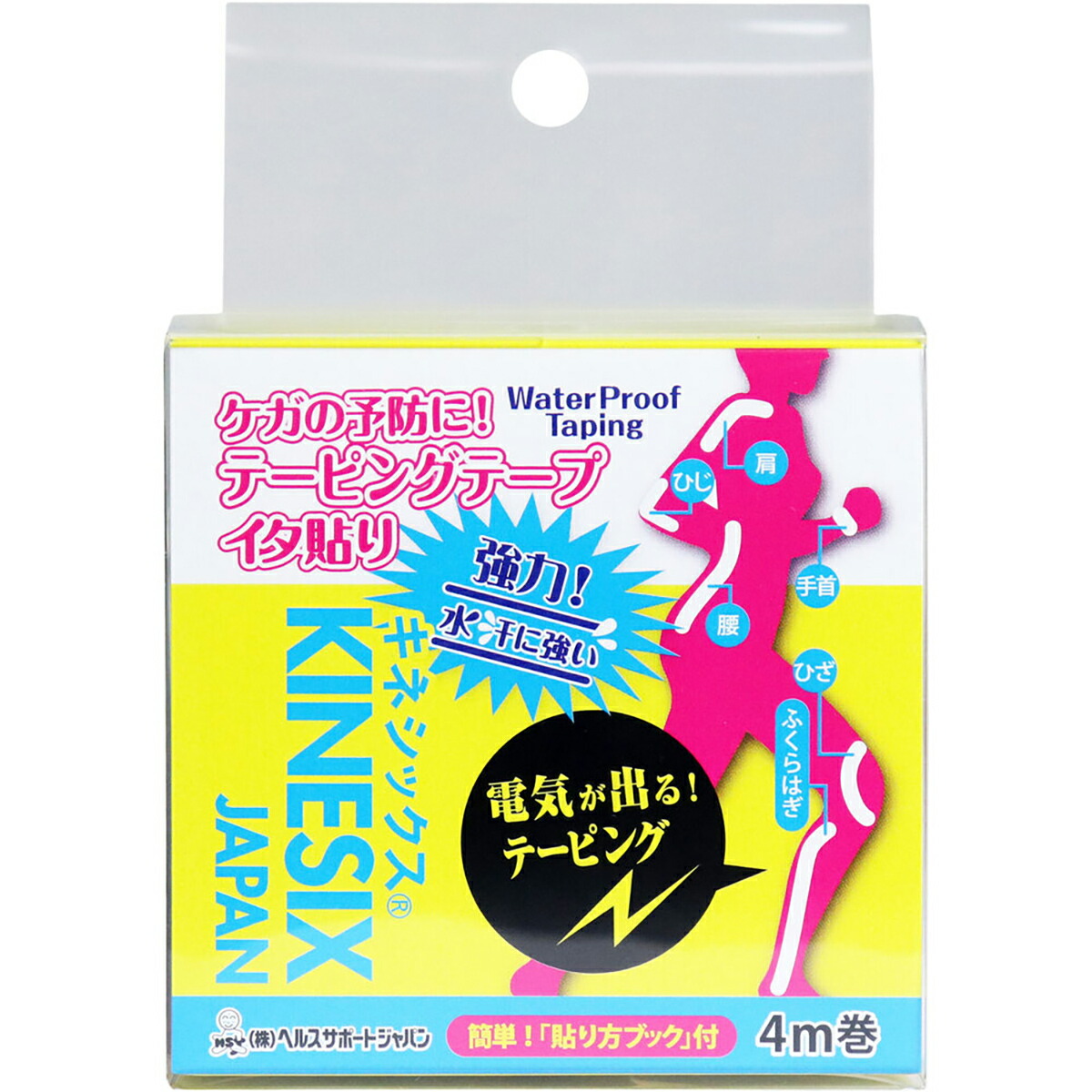 【 まとめ買い20個書き割り 】 キネシックス テーピング イタ貼り 5cm×4m 1巻 【 貨物輸送無料 】