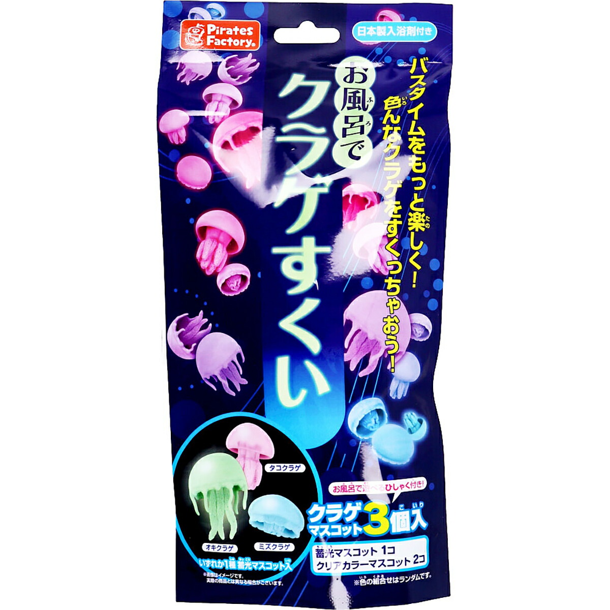 【 まとめ買い12個セット 】 お風呂でクラゲすくい 25g(1包入) 【 送料無料 】