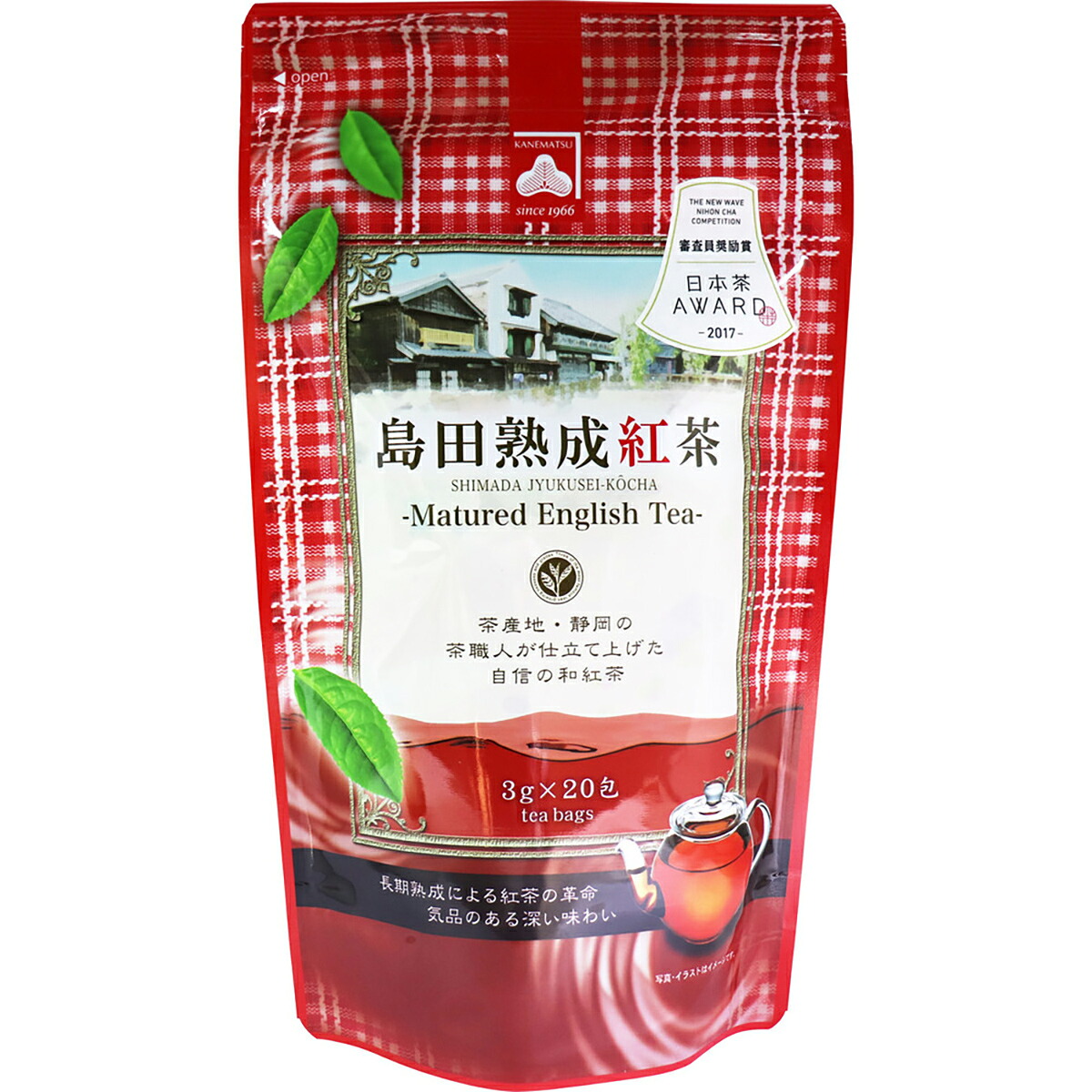 【 まとめ買い20個セット 】 島田熟成紅茶 ティーバッグ 3g×20包入 【 送料無料 】