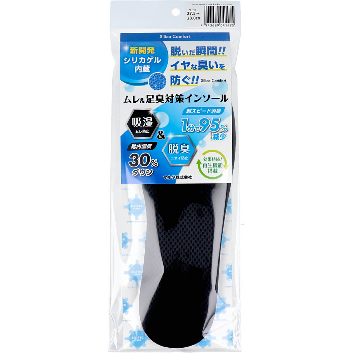 【 まとめ買い12個仕掛ける 】 Silica Comfort ムレ＆足臭打つ手インソール 黒いこと 27.5～28.0糎(3L) 【 貨物輸送無料 】