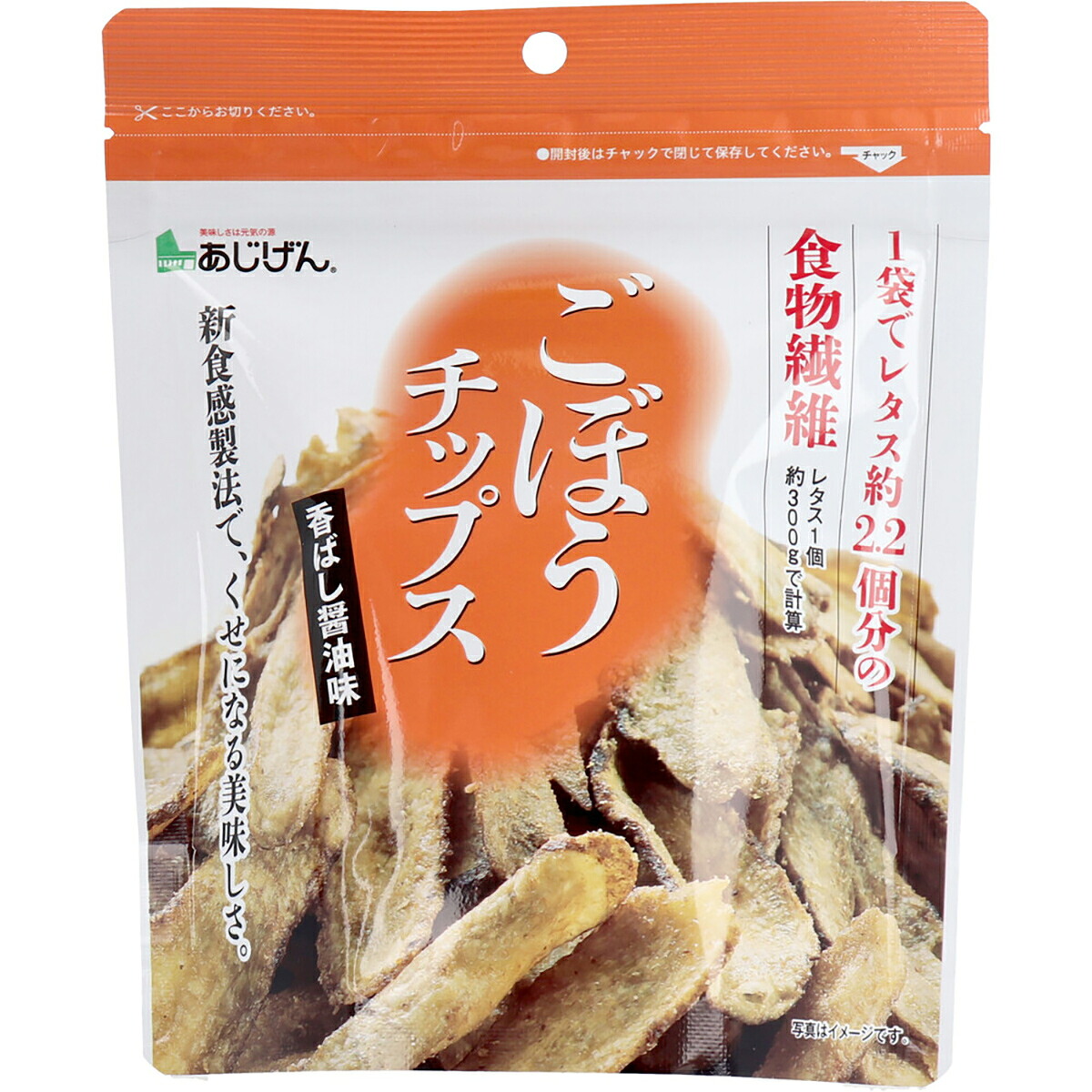 【 まとめ買い15個セット 】 ごぼうチップス 55g入 【 送料無料 】|日用品・釣具・文具のすぐる屋本舗