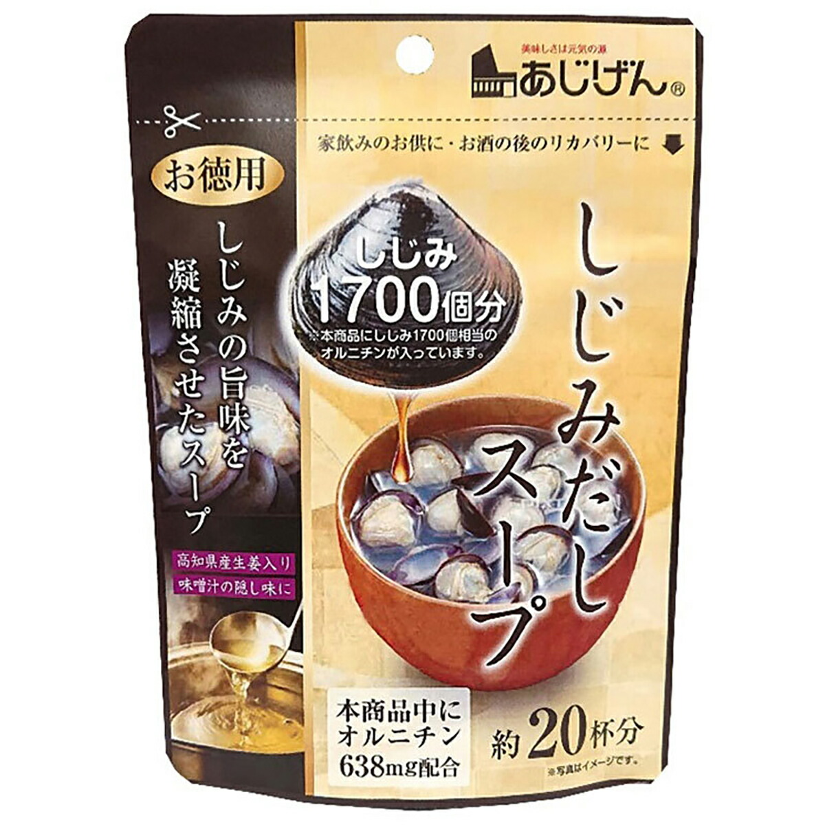 【 まとめ買い20個セット 】 しじみだしスープ 約20杯分 110g 【 送料無料 】