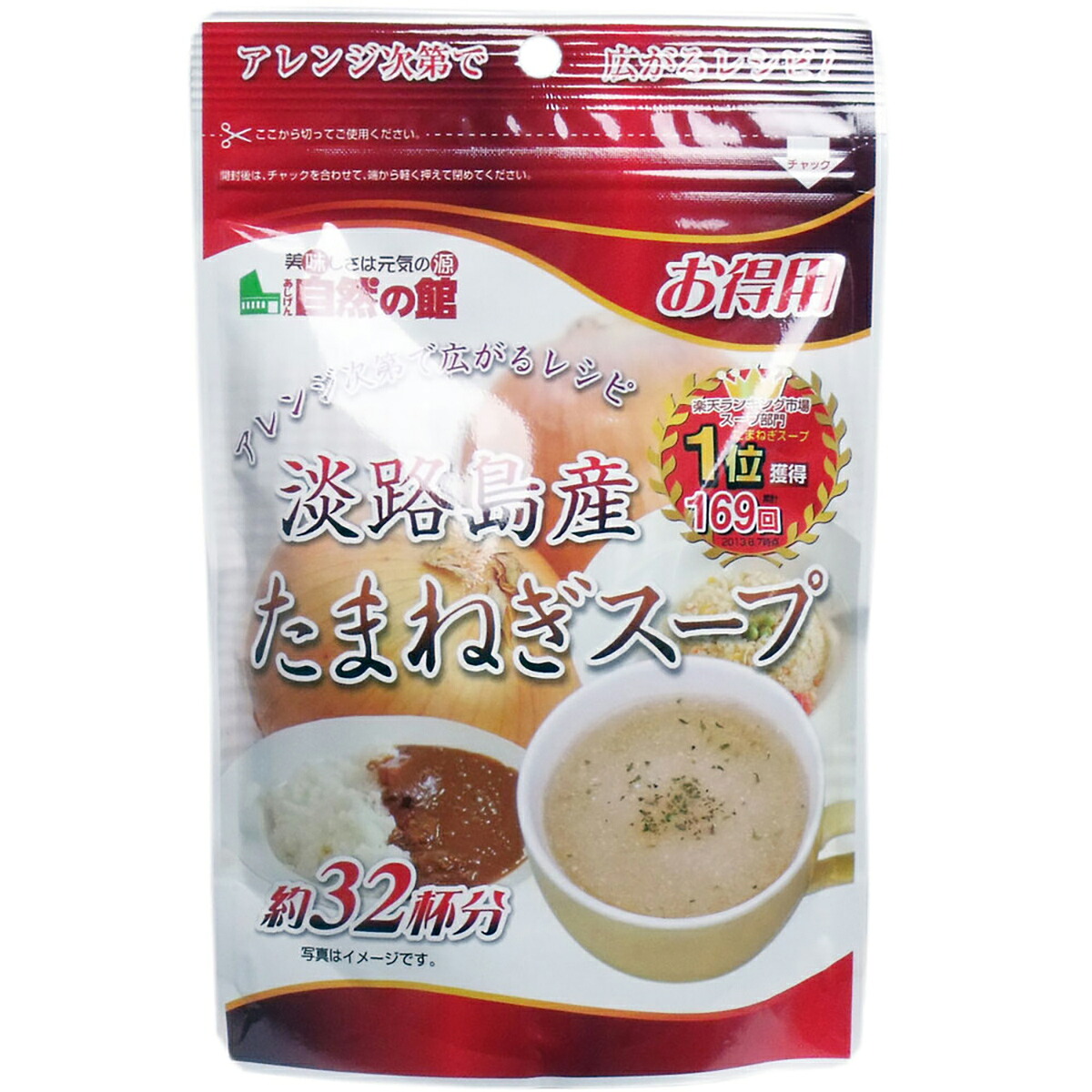 【 まとめ買い17個セット 】 淡路島産 たまねぎスープ お得用 200g 【 送料無料 】