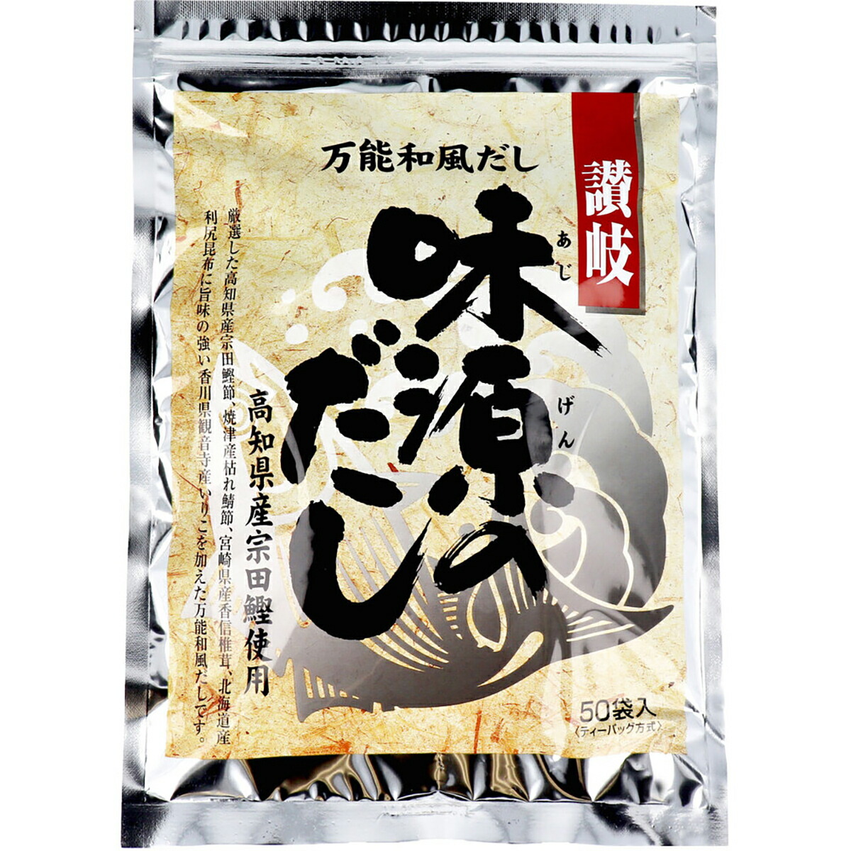 【 まとめ買い17個セット 】 万能和風だし 味源のだし 50袋入 【 送料無料 】