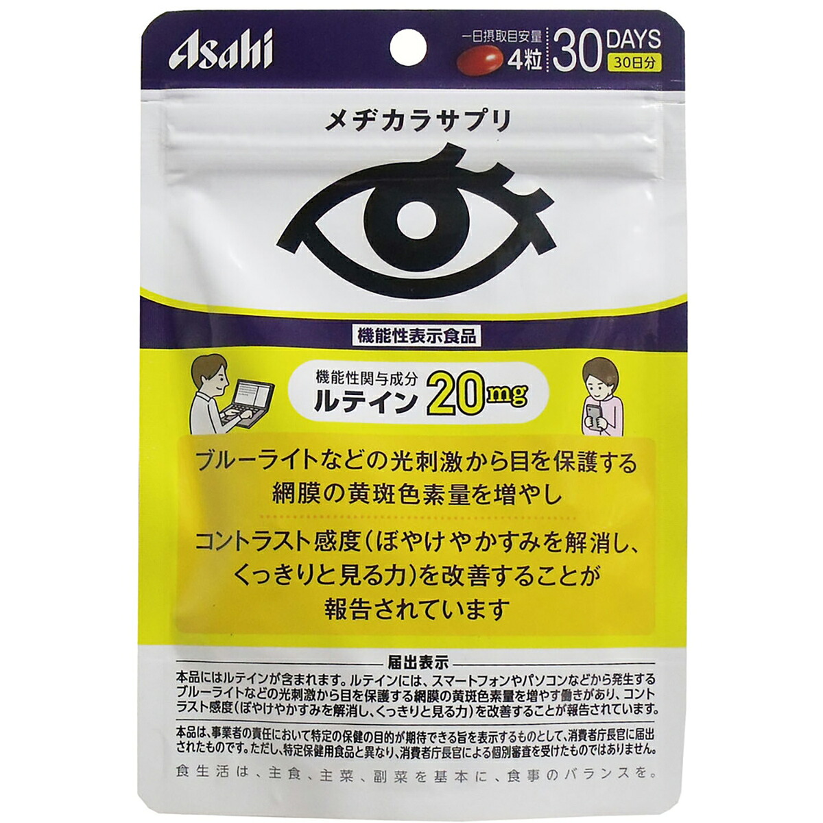 【 まとめ買い20個セット 】 アサヒ メヂカラサプリ 30日分 120粒入 【 送料無料 】|日用品・釣具・文具のすぐる屋本舗