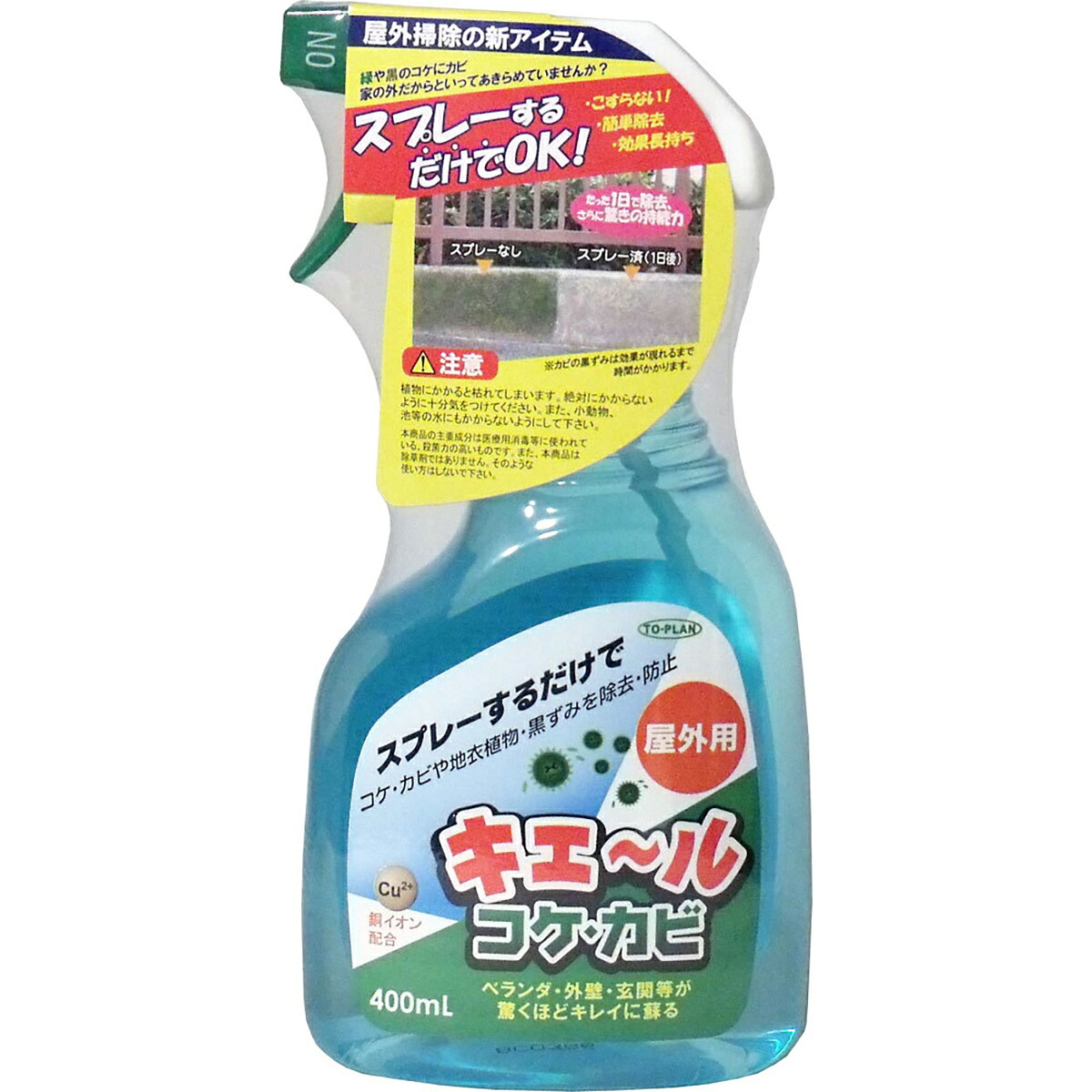 【 まとめ買い20個書き割り 】 露天用 キエール 蘚苔・真菌 400mL 【 貨物輸送無料 】