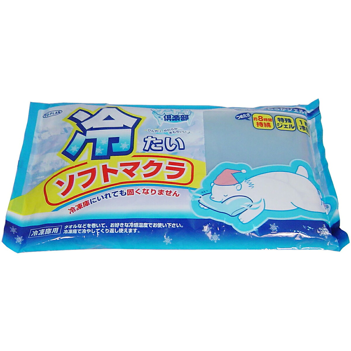 【 まとめ買い15個仕掛ける 】 凍原組合 他所他所しいソフトマクラ 【 貨物輸送無料 】