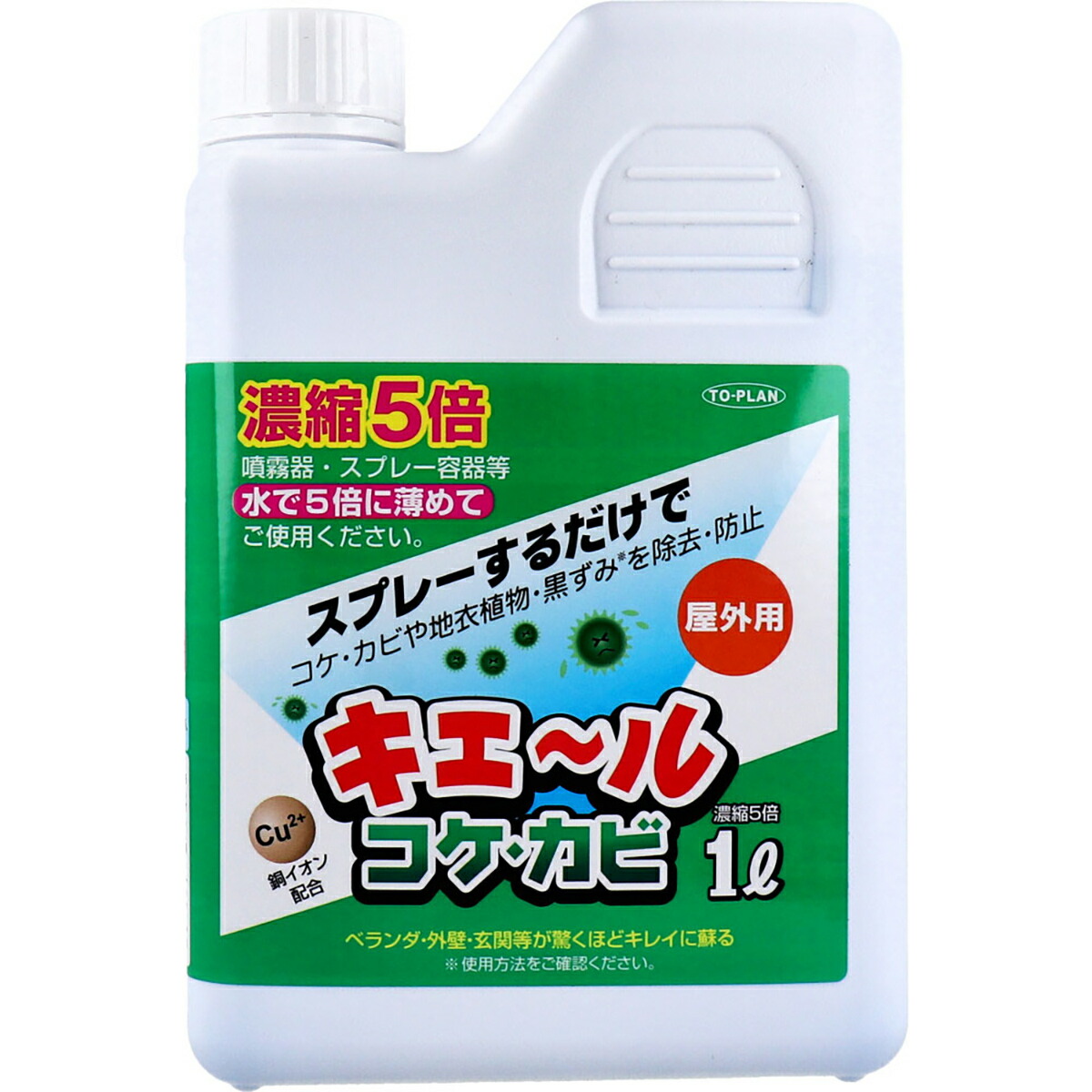【 まとめ買い15個仕掛ける 】 室外用 キエール 蘚苔・真菌 (5倍凝縮手合い) 1L 【 貨物輸送無料 】