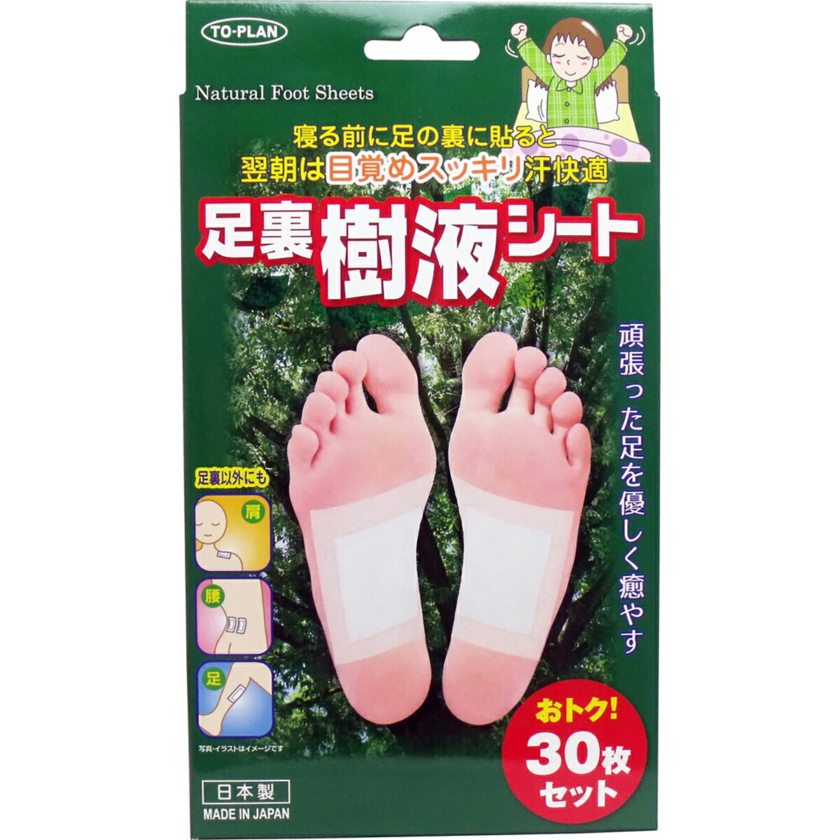 【 まとめ買い17個仕掛ける 】 トプラン 足裏樹液腰かけ 30枚仕掛ける 【 貨物輸送無料 】