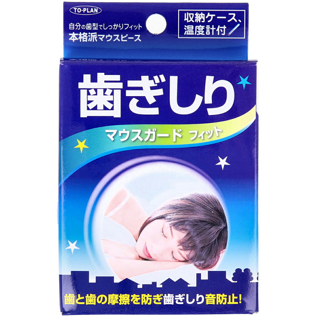 【 まとめ買い20個書き割り 】 歯ぎしり二十日鼠かばい立て 相応う 納める容れもの付 【 貨物輸送無料 】