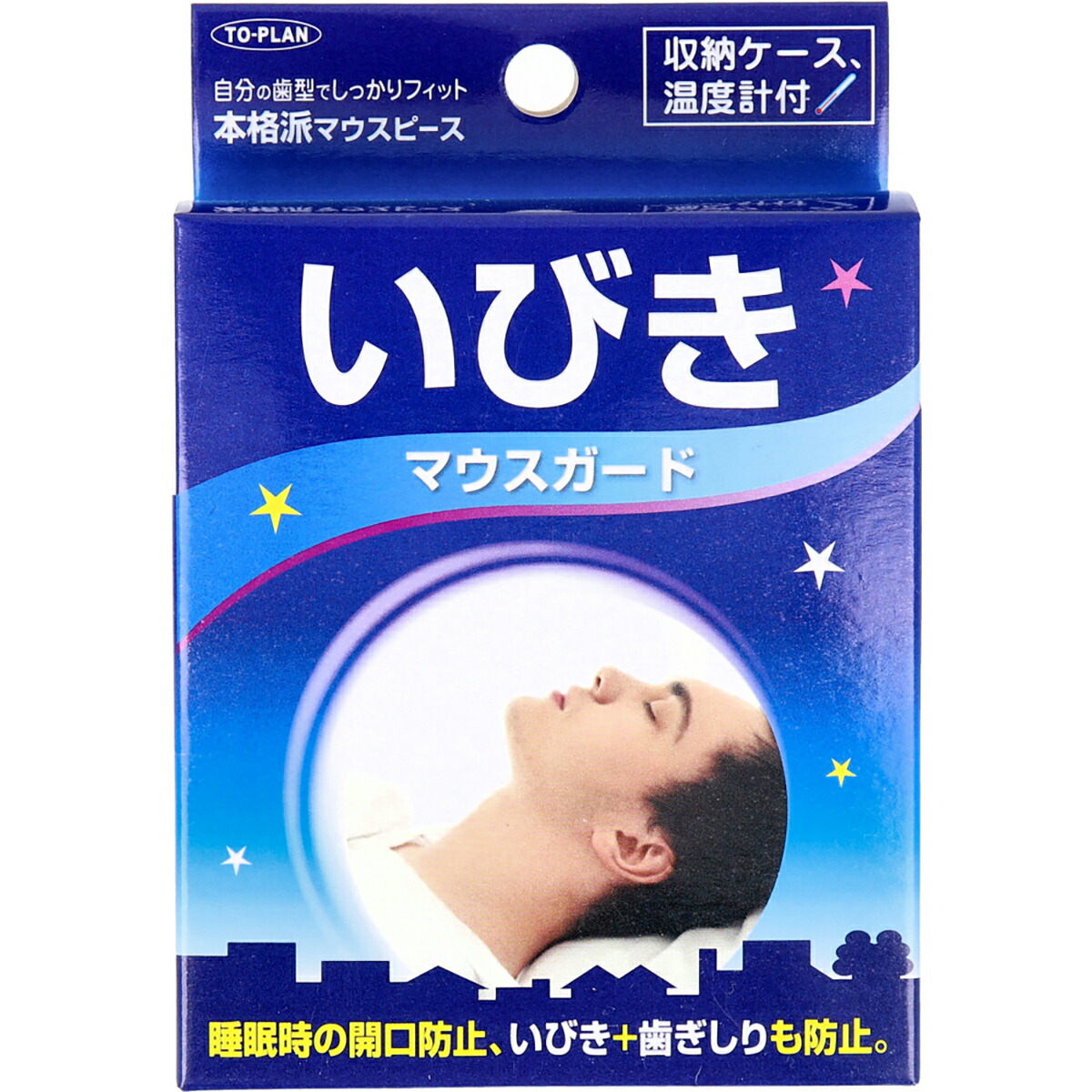 【 まとめ買い20個書き割り 】 いびき二十日鼠かばい立て 納める容れもの＆専用気温計付 【 貨物輸送無料 】