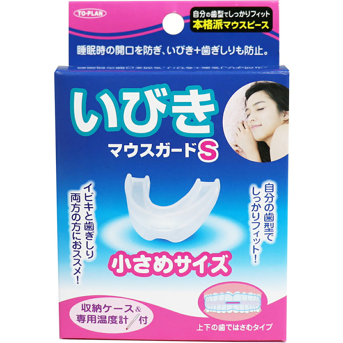 【 まとめ買い20個書き割り 】 いびき二十日鼠かばい立てS 小さめ大きさ 納める容れもの＆専用気温計付 【 貨物輸送無料 】