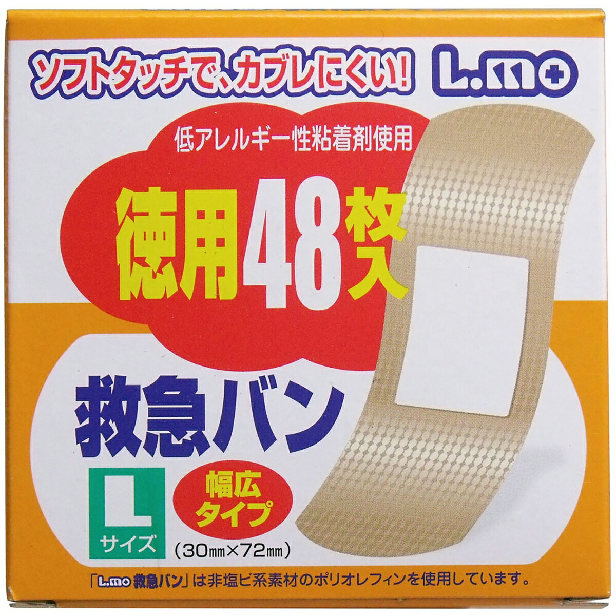 【 まとめ買い20個仕掛ける 】 ホンブルグ帽触れ合うで、小僧レにくい！ 救急ヴァン L大きさ 48枚入 【 貨物輸送無料 】
