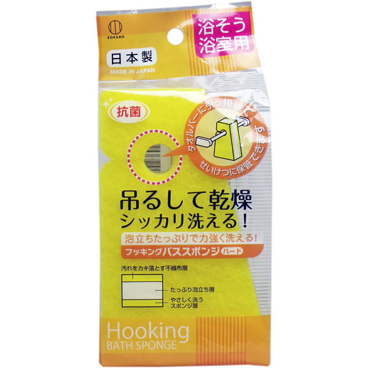 【 まとめ買い15個セット 】 フッキング バススポンジ ハード 浴槽浴室用 【 送料無料 】