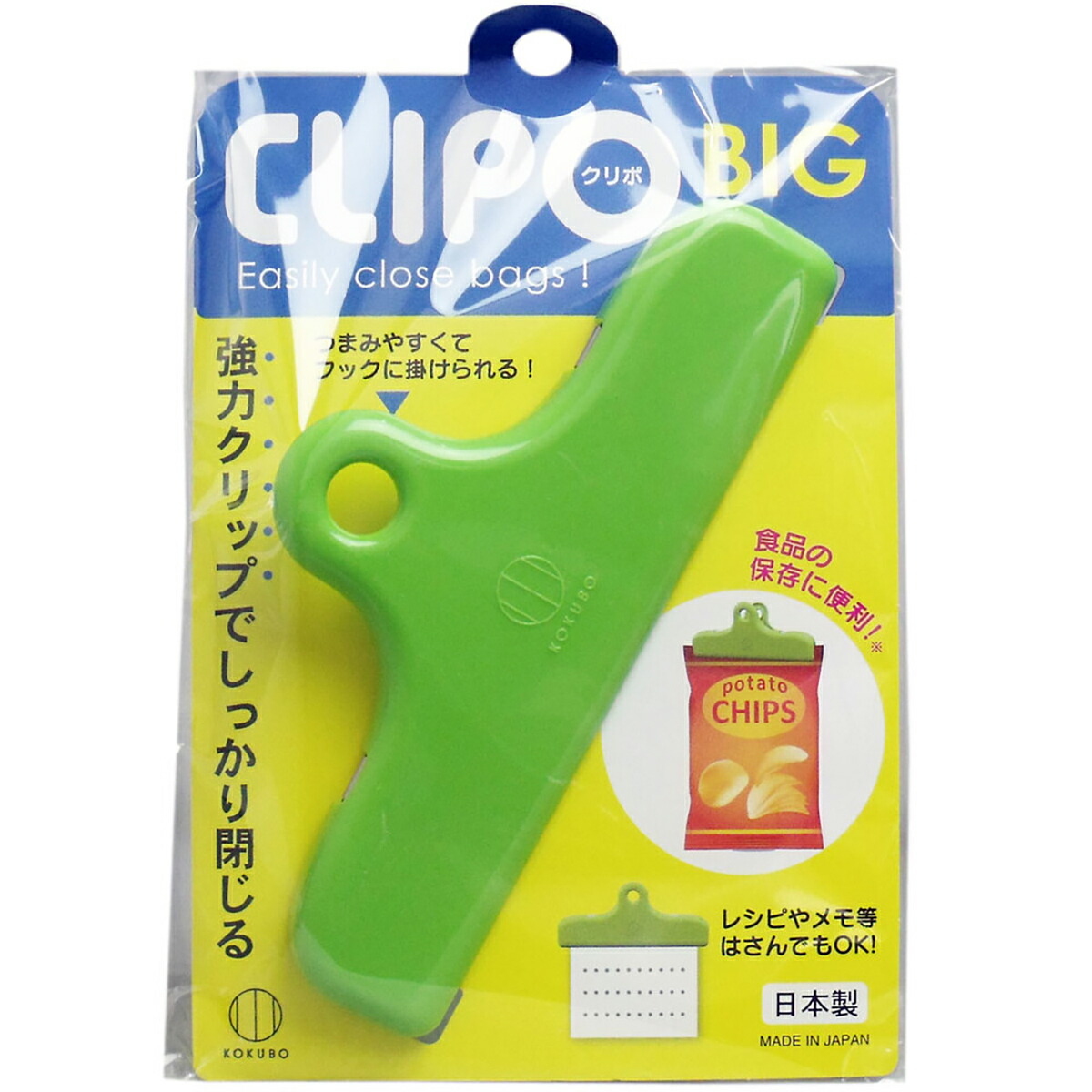 【 まとめ買い20個仕掛ける 】 CLIPO(クリポ) ビッグ 1個入 【 貨物輸送無料 】 日用品雑貨・文房具・手芸-洗剤・柔軟剤・クリーナー-除菌剤