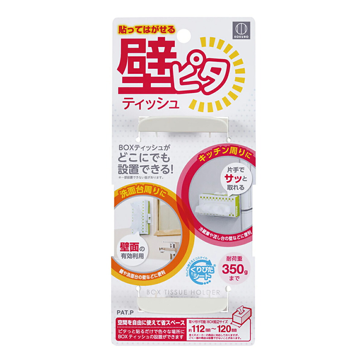 【 まとめ買い15個セット 】 壁ピタティッシュ KM-172 【 送料無料 】