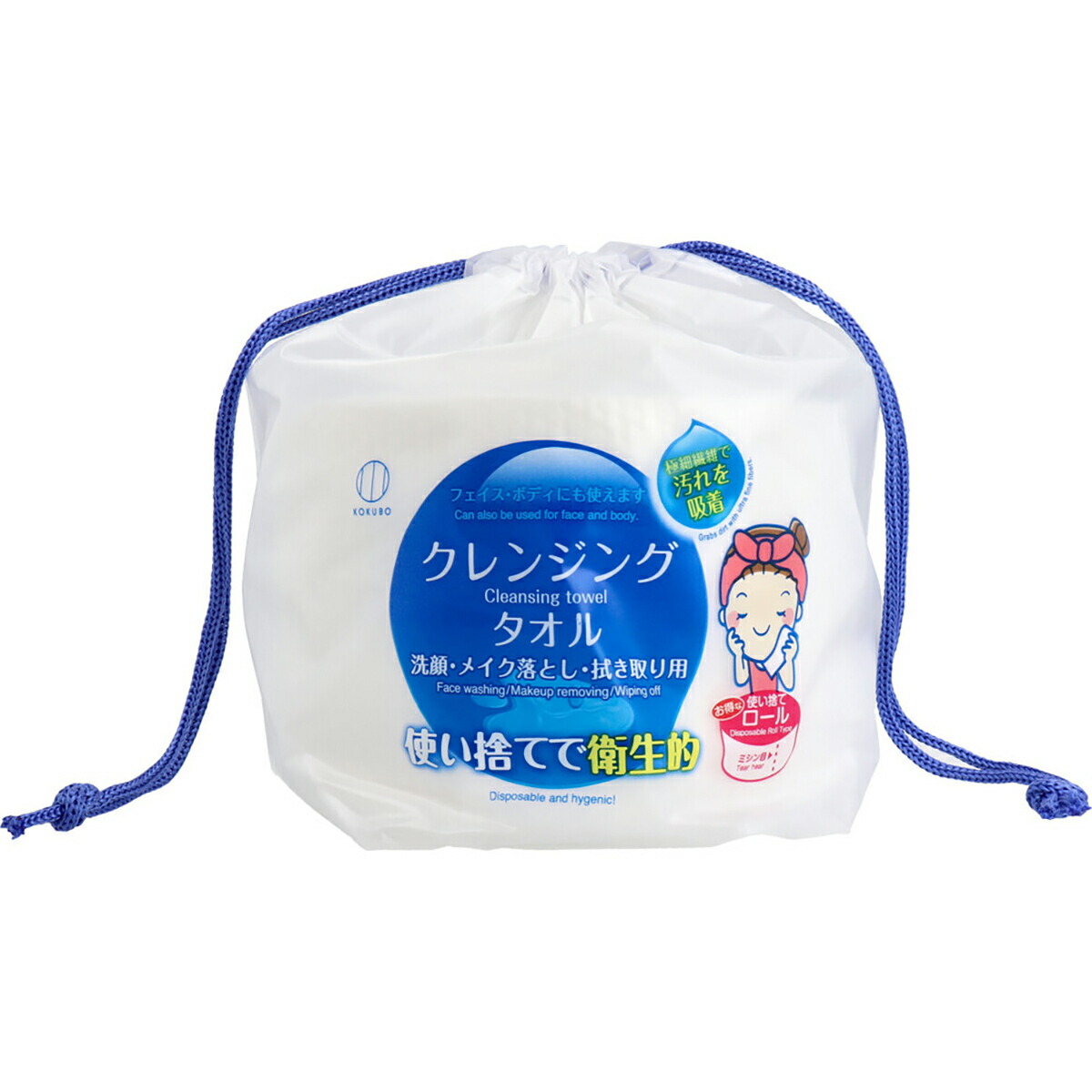 【 まとめ買い10個仕掛ける 】 使い捨てクレンジングタオル 洗顔・メイク落とし・拭き取り用 1渦巻形印字機(約70居敷き分) 【 貨物輸送無料 】
