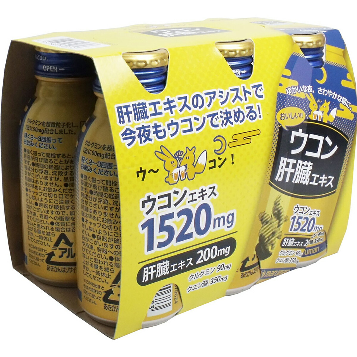 楽天市場】【3個セット☆送料無料】ビタレバン 500mL 肝臓エキス