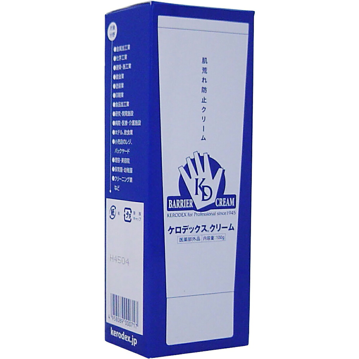 【 まとめ買い20個仕掛ける 】 ケロデックス 皮膚軟化剤 熱電子管手合い 100g 【 貨物輸送無料 】