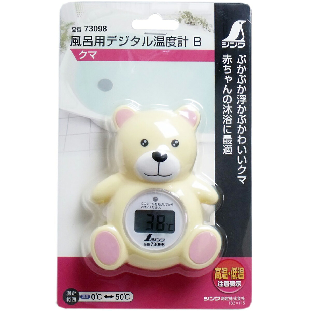 【 まとめ買い20個セット 】 風呂用デジタル温度計B クマ 【 送料無料 】|日用品・釣具・文具のすぐる屋本舗
