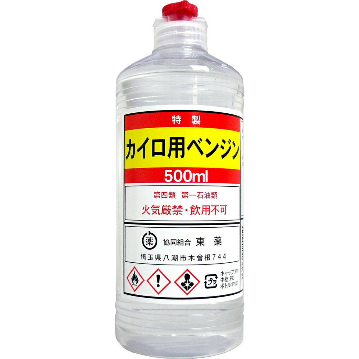 【 まとめ買い17個仕掛ける 】 特製 カイロ用ベンゾール 500mL 【 貨物輸送無料 】