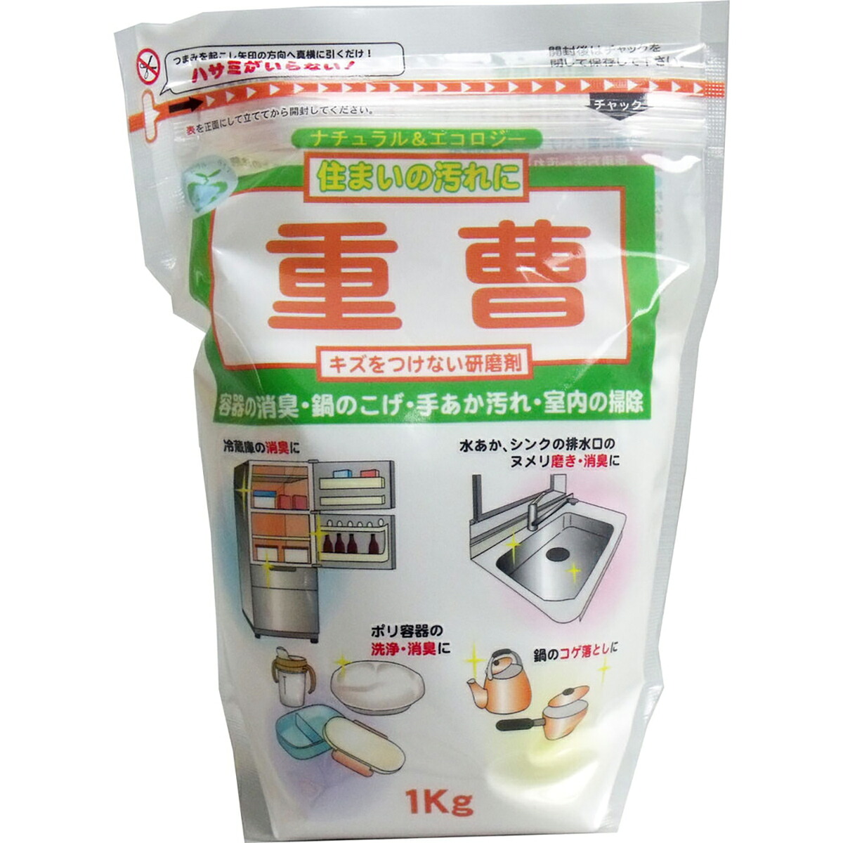 【 まとめ買い15個セット 】 重曹 1Kg 【 送料無料 】|日用品・釣具・文具のすぐる屋本舗
