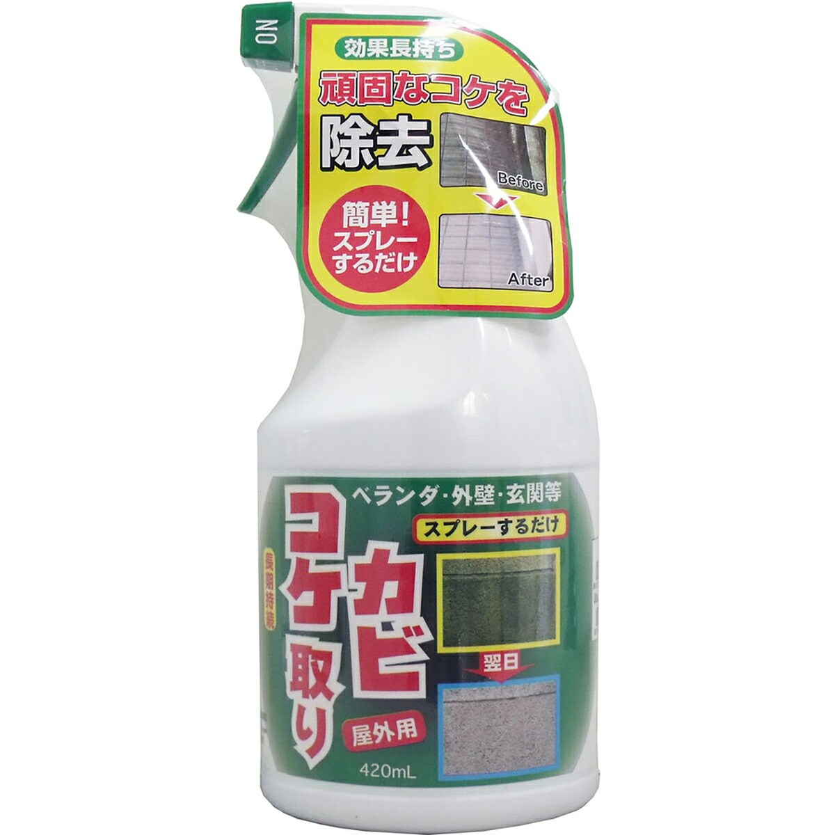 【 まとめ買い20個仕掛ける 】 蘚苔真菌取り 室外用 420mL 【 貨物輸送無料 】
