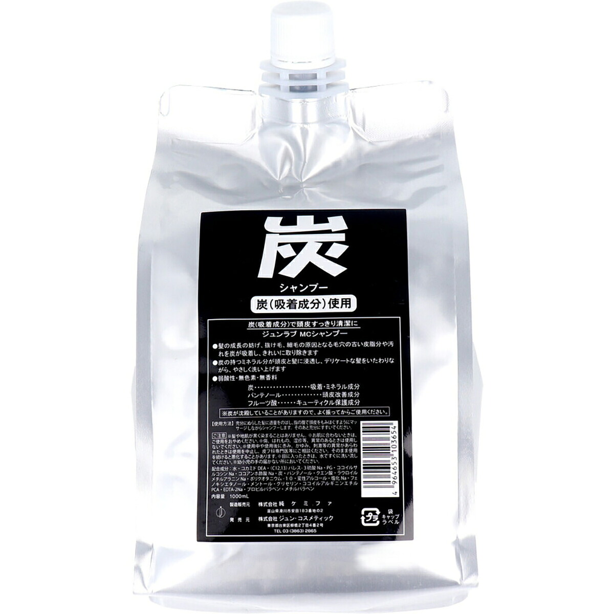 【 まとめ買い10個セット 】 ジュンラブ 炭シャンプー 詰替用 1000mL 【 送料無料 】