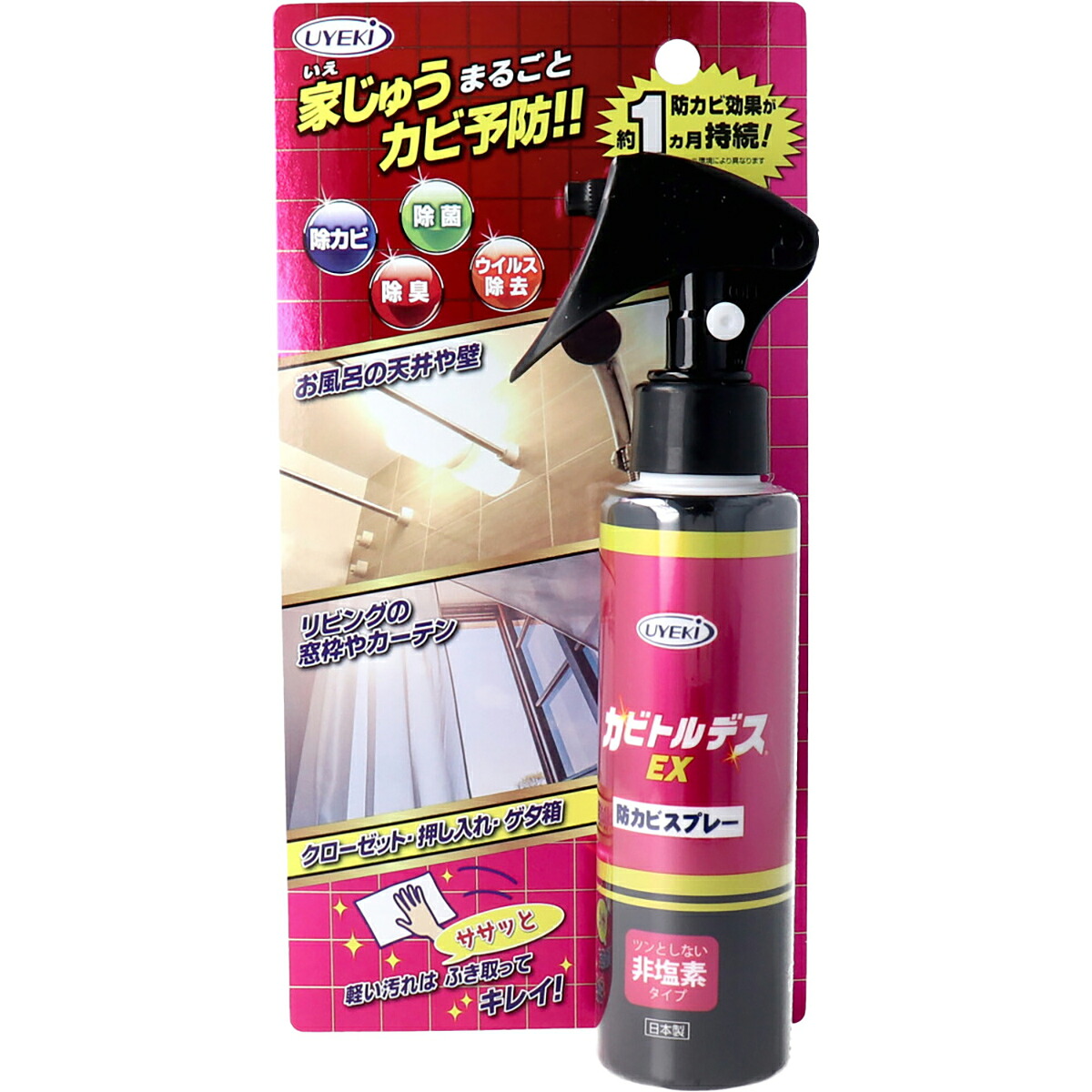 【 まとめ買い20個書き割り 】 カビトルデスEX 防真菌吹きつける 住みか用防真菌剤 120mL 【 貨物輸送無料 】
