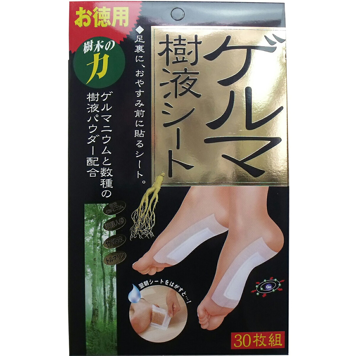 【 まとめ買い15個書き割り 】 ゲルマ樹液腰掛け 30枚組 【 貨物輸送無料 】