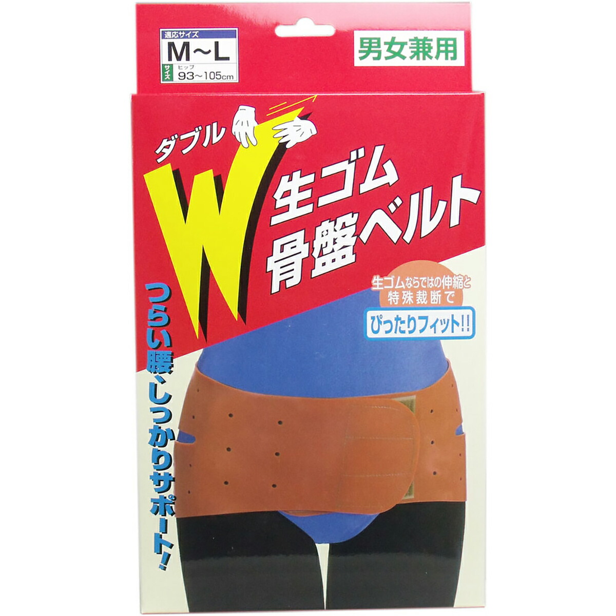 【 まとめ買い17個書き割り 】 W天然ゴム骨盤帯三尺帯 男女兼用 M-L大きさ 【 貨物輸送無料 】