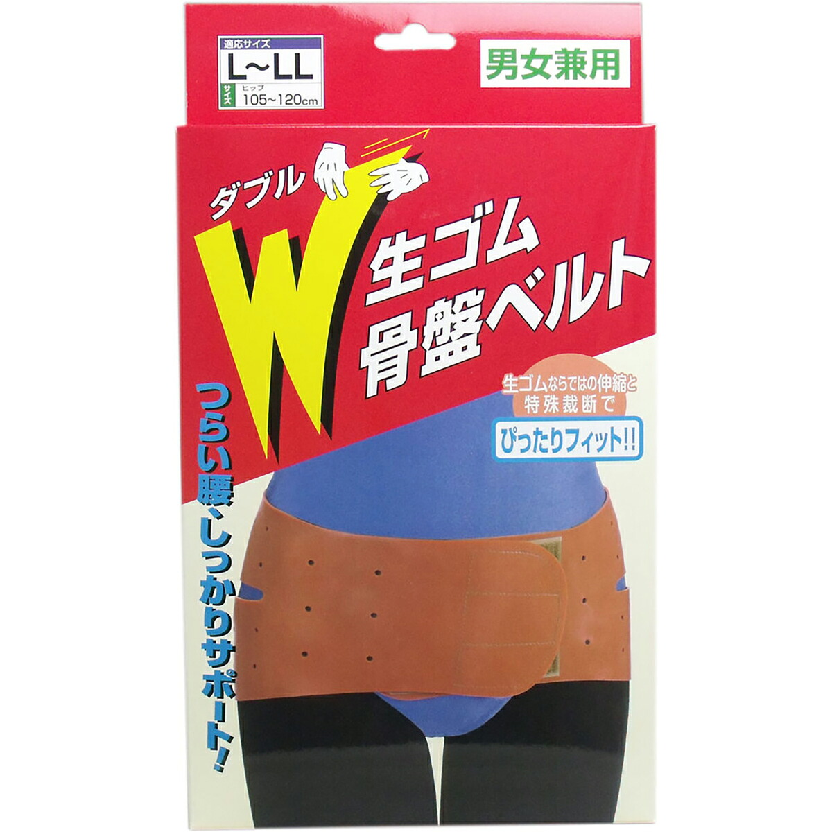【 まとめ買い20個書き割り 】 W天然ゴム骨盤帯三尺帯 男女兼用 L-LL大きさ 【 貨物輸送無料 】