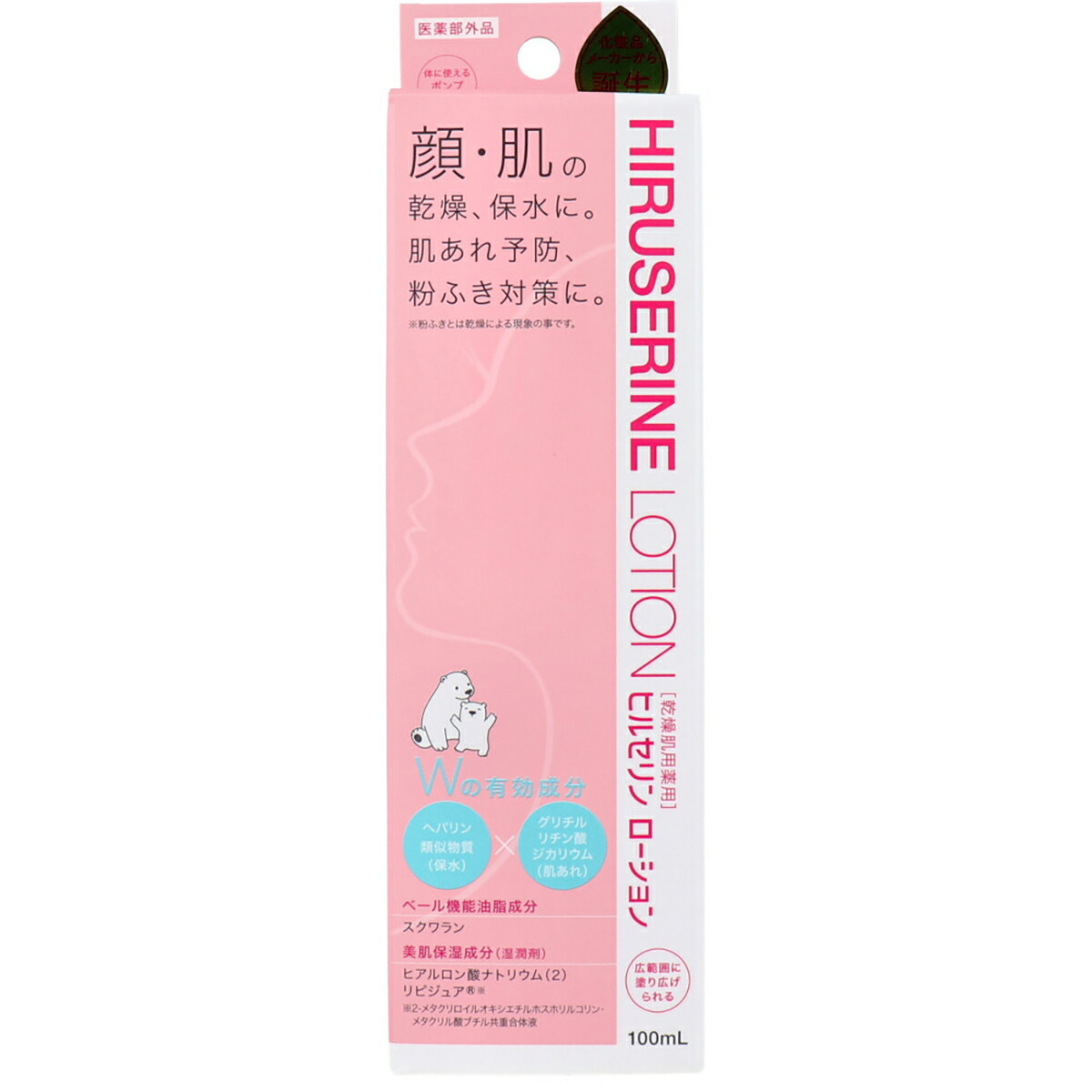 【 まとめ買い20個書き割り 】 コジット ヒルセリンローション かわき切る肌用薬用 100mL 【 貨物輸送無料 】