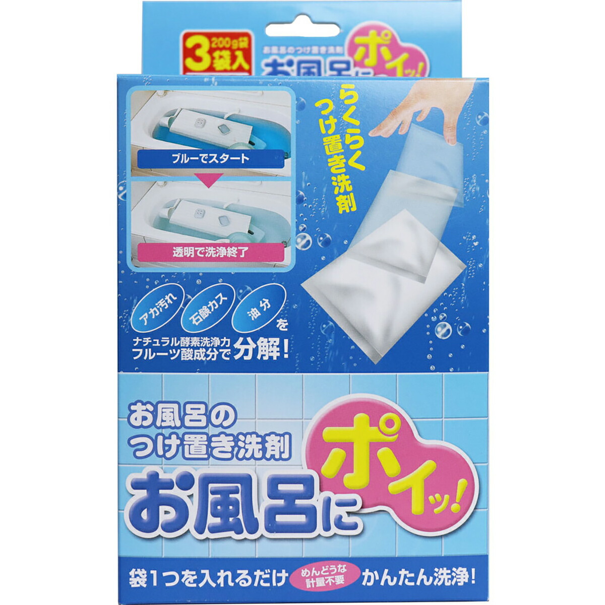 【 まとめ買い10個セット 】 お風呂にポイッ！ お風呂のつけ置き洗剤 600g(200g&times;3袋) 【 送料無料 】｜日用品・釣具・文具のすぐる屋本舗