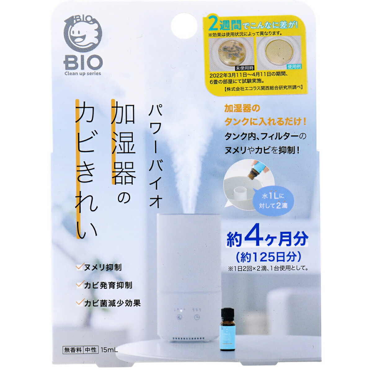 【 まとめ買い17個書き割り 】 コジット 力強さバイオ 加湿器の菌類好いたらしい 15mL 【 貨物輸送無料 】