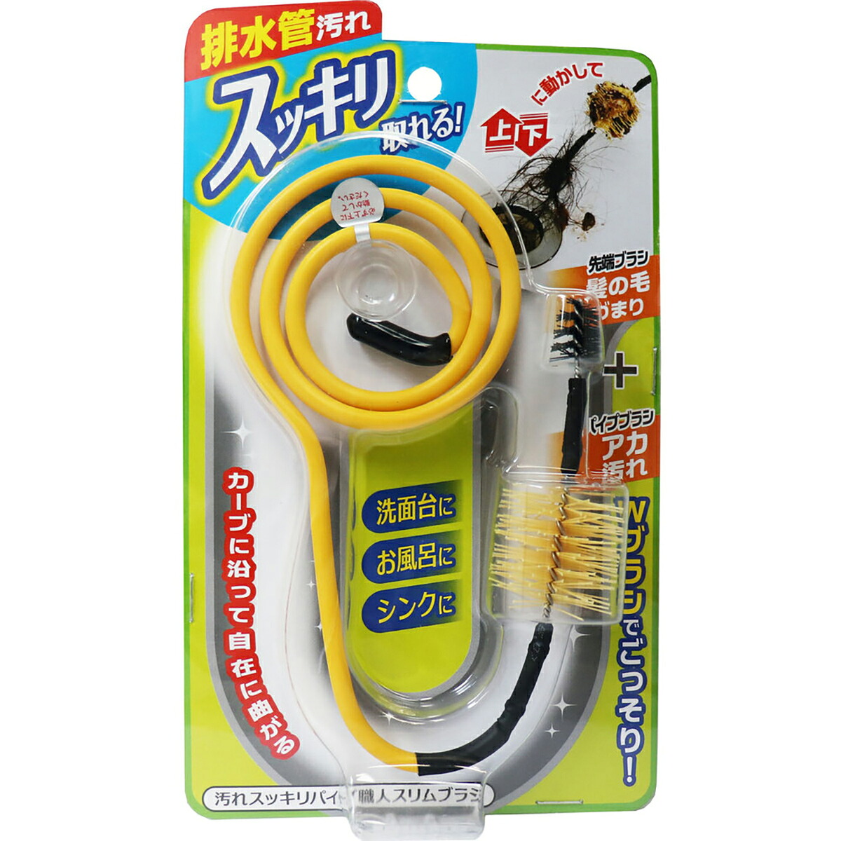 【 まとめ買い10個セット 】 汚れスッキリパイプ職人スリムブラシ 【 送料無料 】｜日用品・釣具・文具のすぐる屋本舗