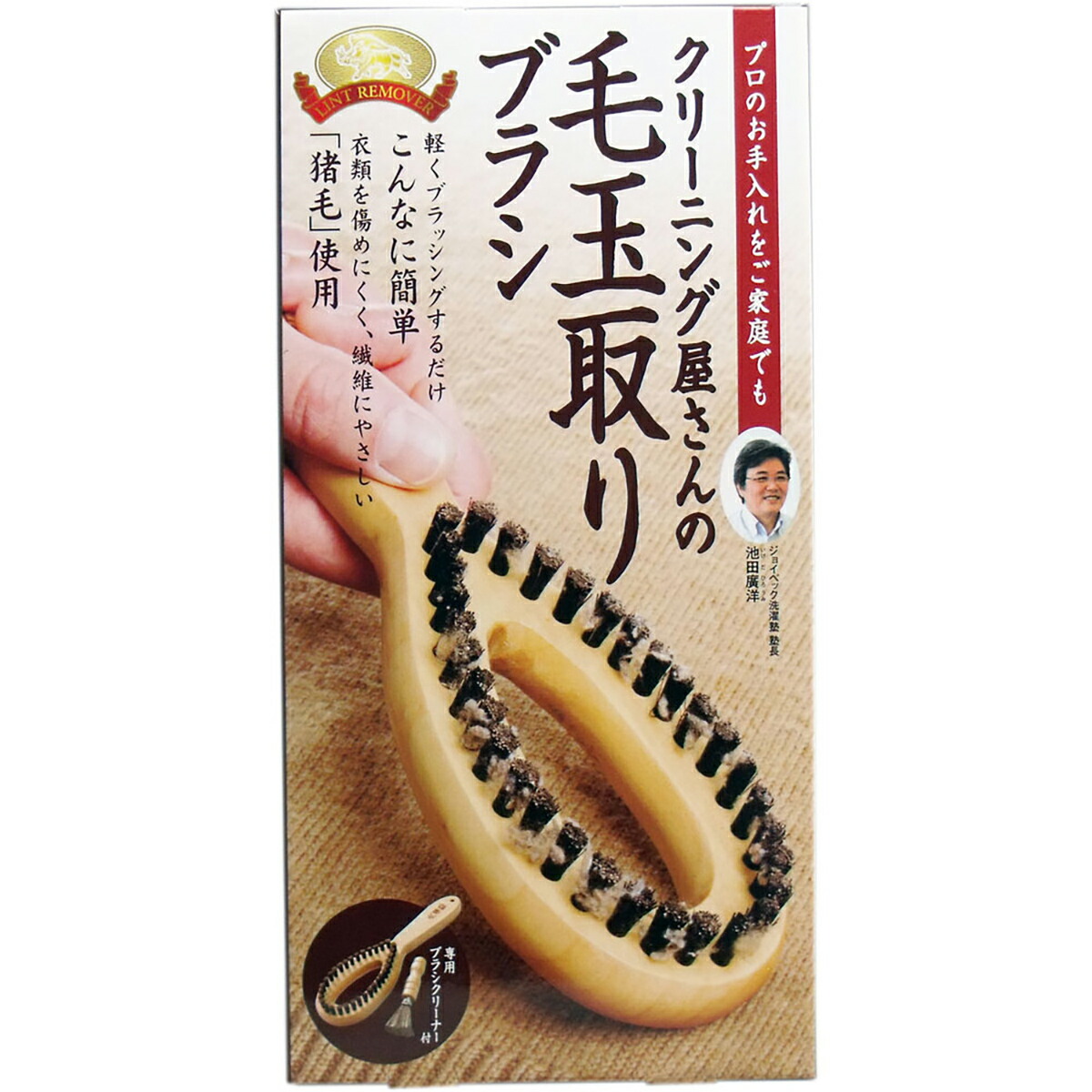 【 まとめ買い20個書き割り 】 洗い濯ぎ屋さんの毛玉取り毛はらい 専用毛はらい洗浄剤付 【 貨物輸送無料 】