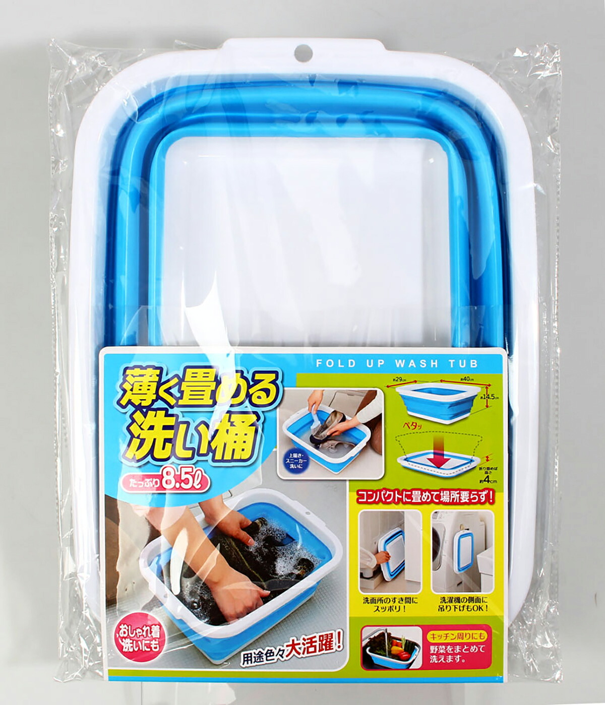【 まとめ買い20個書き割り 】 コジット 薄く畳める洗いもの桶 8.5リッター 青碧 【 貨物輸送無料 】