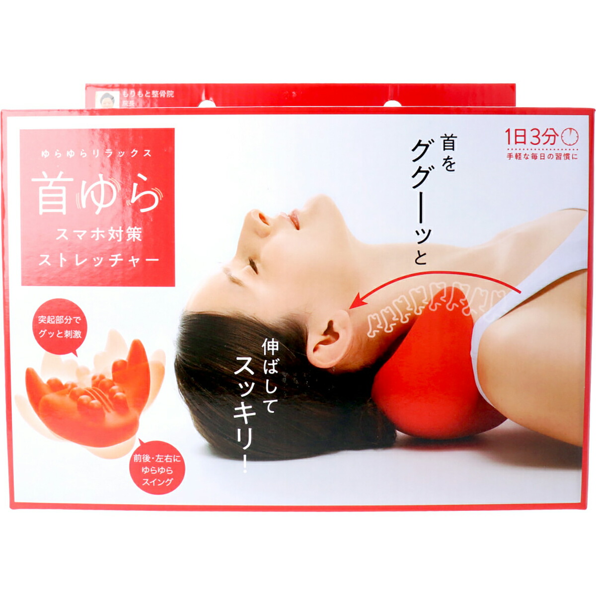 【 まとめ買い20個仕掛ける 】 コジット 首ゆら スマホ打つ手ストレッチャー 【 貨物輸送無料 】