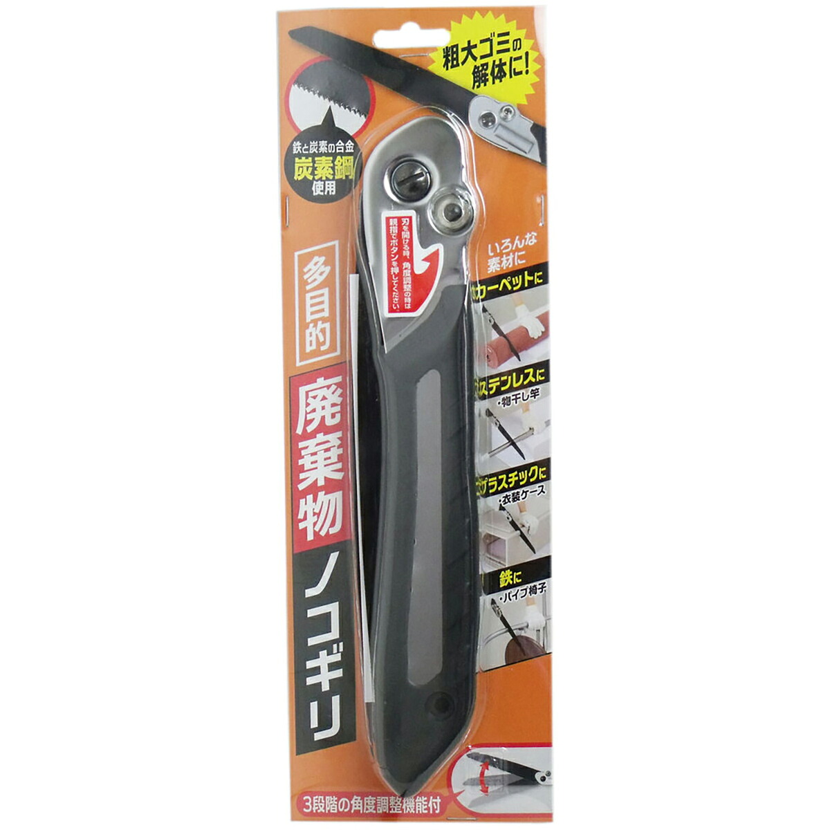 【 まとめ買い17個仕掛ける 】 多役立つこと 取りさげる物ノコギリ 【 貨物輸送無料 】