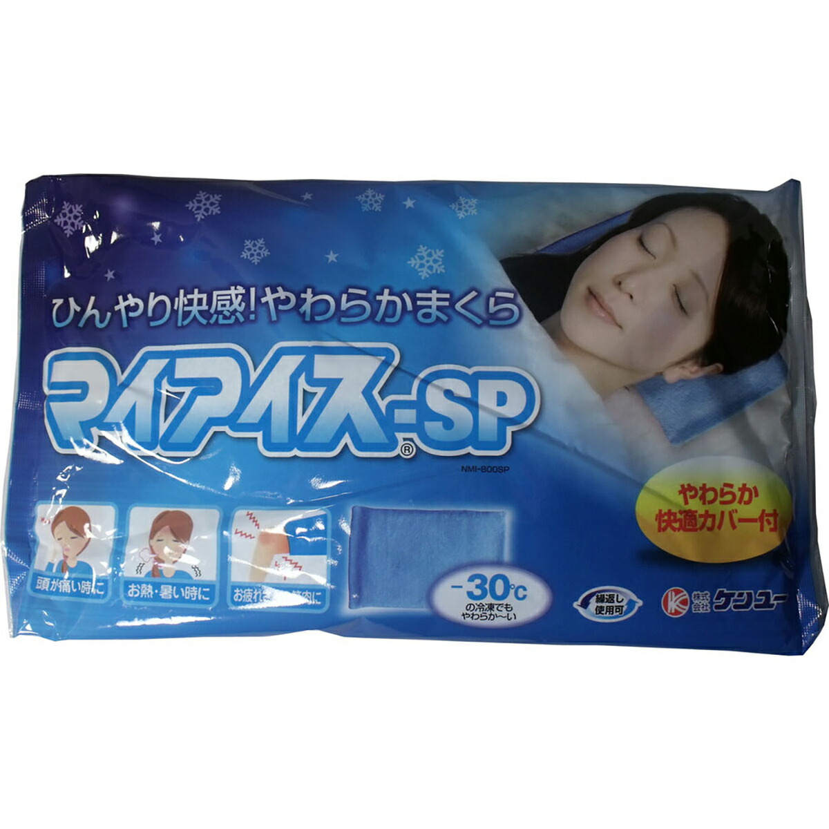 【 まとめ買い15個仕掛ける 】 ひんやり快哉やわらかまくら マイ内燃機関-SP 【 貨物輸送無料 】