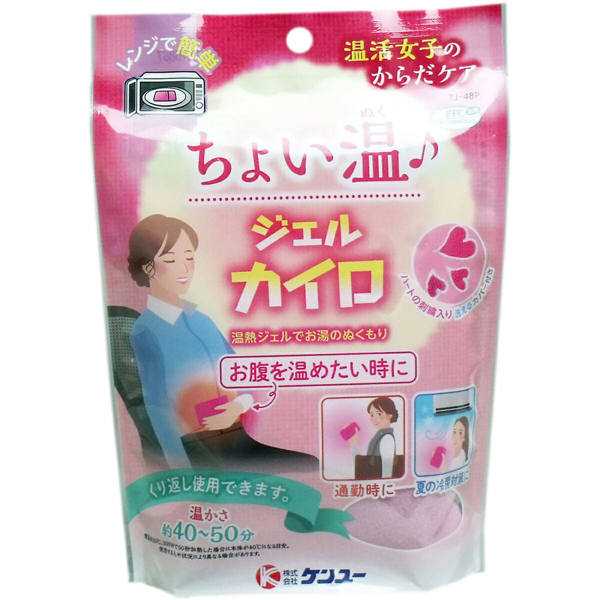 【 まとめ買い17個仕掛ける 】 温活成人女性のからだ世話をする ちょいぬくジェルカイロ 1個入 【 貨物輸送無料 】