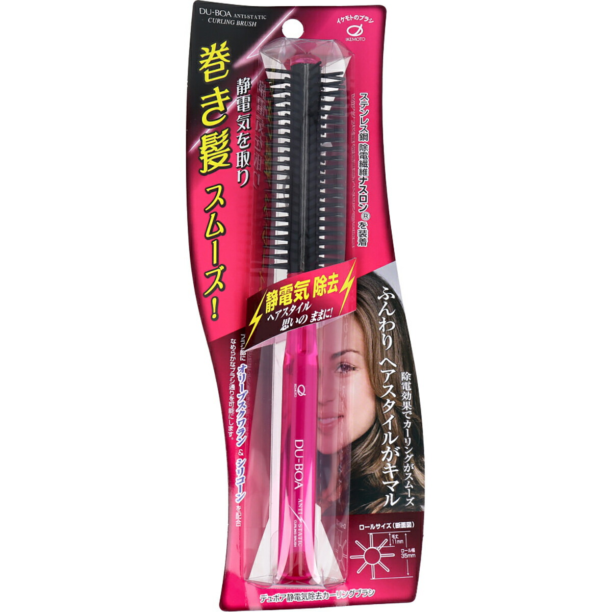 【 まとめ買い12個セット 】 デュボア 静電気除去 カーリングブラシ ASN-906 【 送料無料 】