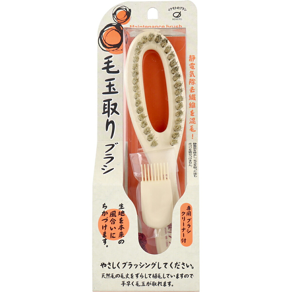 【 まとめ買い20個仕掛ける 】 毛玉取り毛はらい MB-1300 【 貨物輸送無料 】
