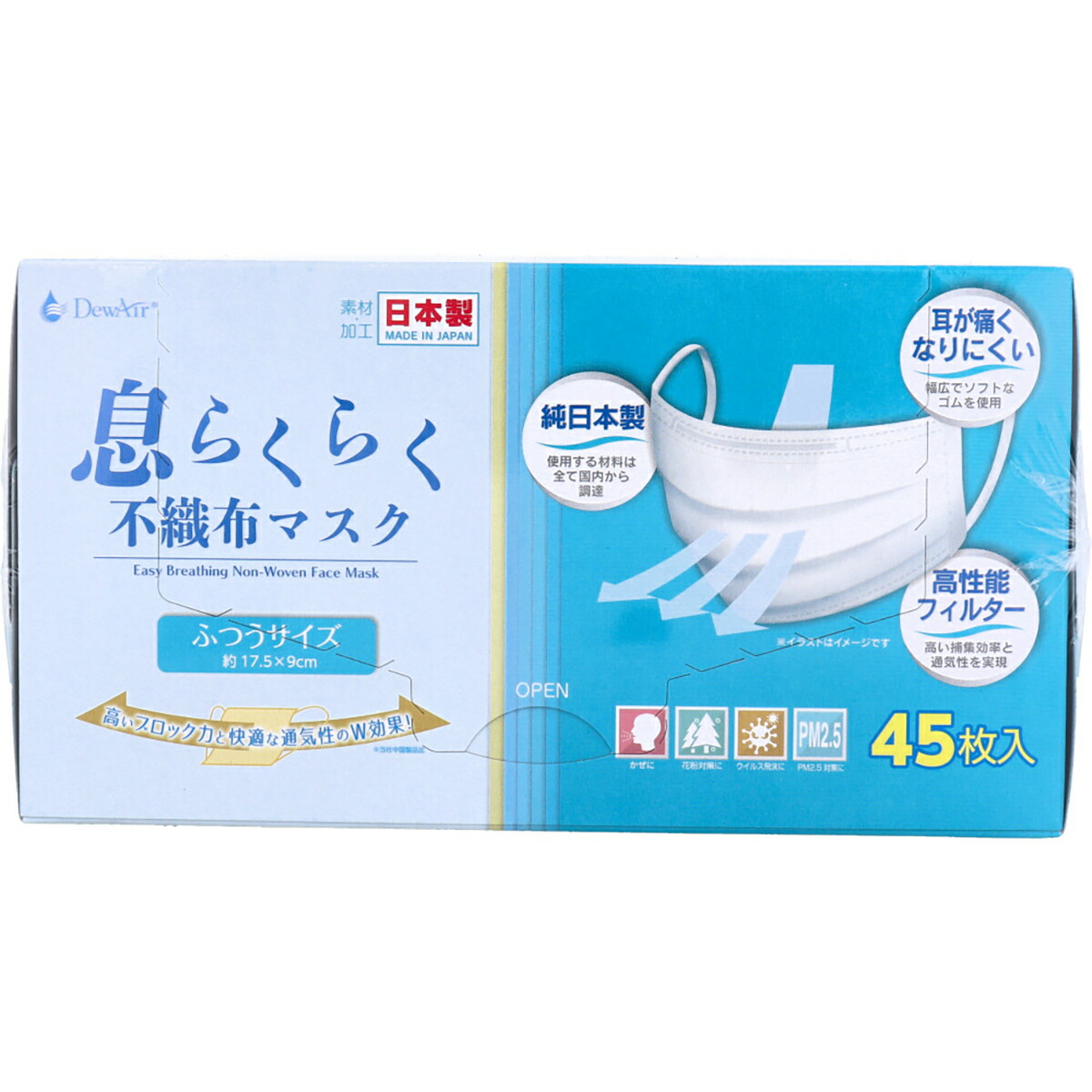 【 まとめ買い12個仕掛ける 】 デュウエアー 息らくらく不織布恍ける ふつう大きさ 45枚入 【 貨物輸送無料 】